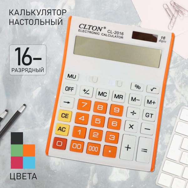 Калькулятор настольный 16-разрядный, CL-2016, с двойным питанием ...