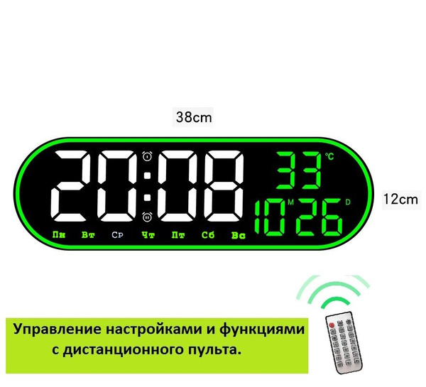 Настенные, настольные электронные часы с календарём, будильником ...