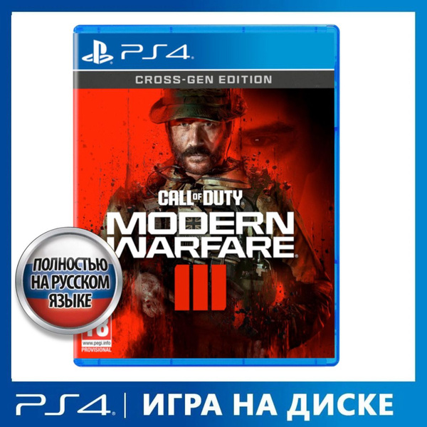 Игра Call of duty: Modern Warfare 3_Мв3 (PlayStation 4, PlayStation 5 ...
