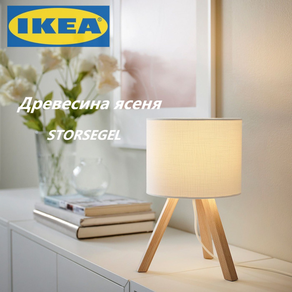 IKEA STORSEGEL OZON ikea-storsegel-ozon