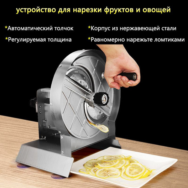 Слайсер для нарезки ,Механическая овощерезка,Утолщенная нержавеющая ...
