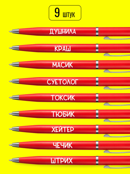 Подарочные ручки молодежные - купить с доставкой по выгодным ценам в ...
