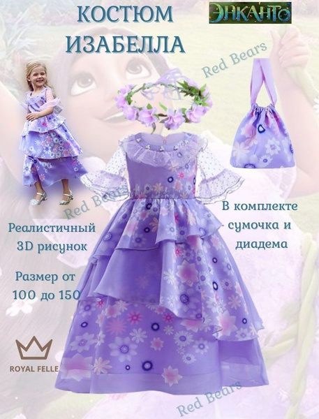 Платье карнавальное Disney Изабелла, Принцесса Рапунцель купить на OZON ...