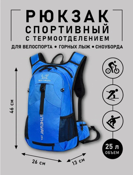 Рюкзак горнолыжный, сноубордический купить c доставкой на OZON по ...