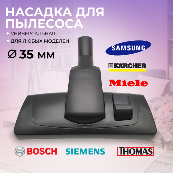 Насадка универсальная для пылесоса Samsung 35 мм купить на OZON по ...