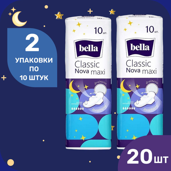 Прокладки женские для женщин ночные большие Bella classic nova maxi ...