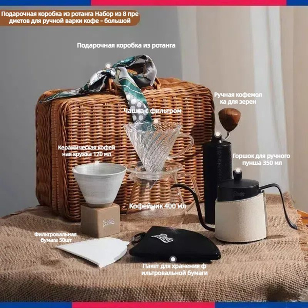 Полный кофейник ручной варки Gourmet, набор для кемпинга на открытом ...