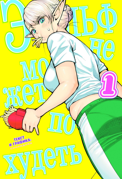 Synecdoche Doujin