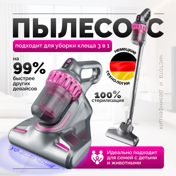 Пылесос, для дома, вертикальный, беспроводной, для мебели ...