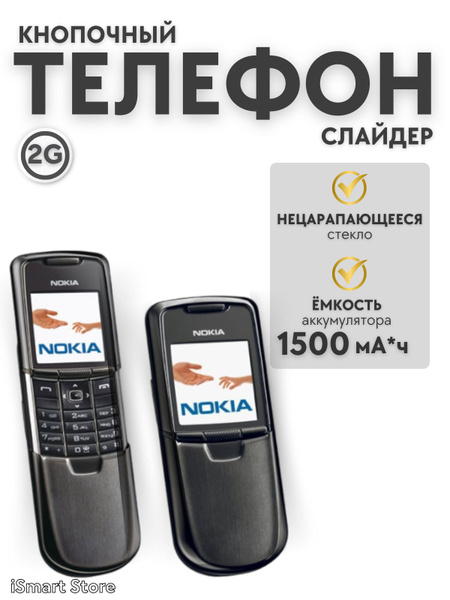 Мобильный телефон Мобильный кнопочный телефон 8800 3, черный - купить ...
