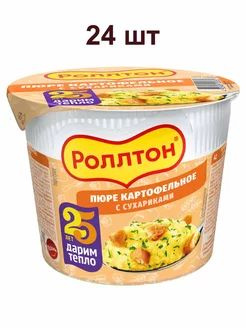 Роллтон Пюре Картофельное с сухариками стакан 40 гр 24 шт - купить с ...