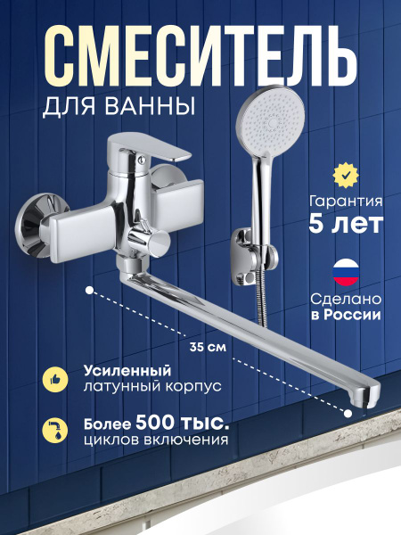 Смеситель для ванны Knifeld с душем и длинным изливом - купить с ...