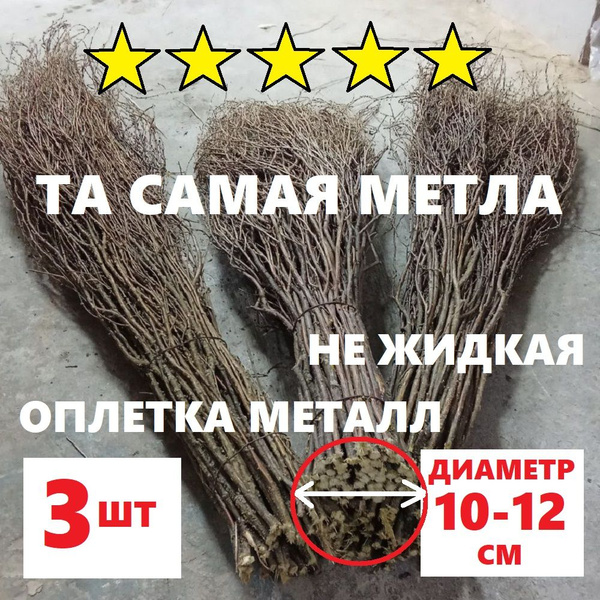 Метла уличная без черенка, ТОЛСТАЯ, жесткая, набор 3 штуки купить на ...