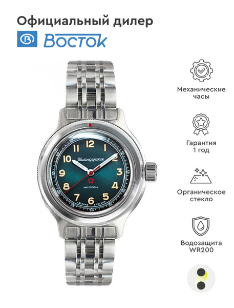 Мужские наручные часы Восток Амфибия 72046А купить на OZON по низкой ...