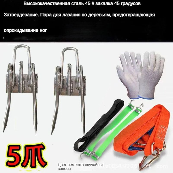 Кошачьи когти из углеродистой стали,специальные для лазания по деревьям ...