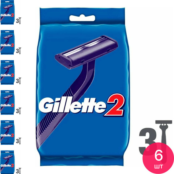 Gillette 2 gillette-2