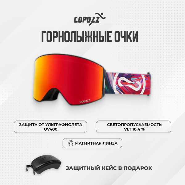 Copozz Маска горнолыжная купить на OZON по низкой цене (1712651483)