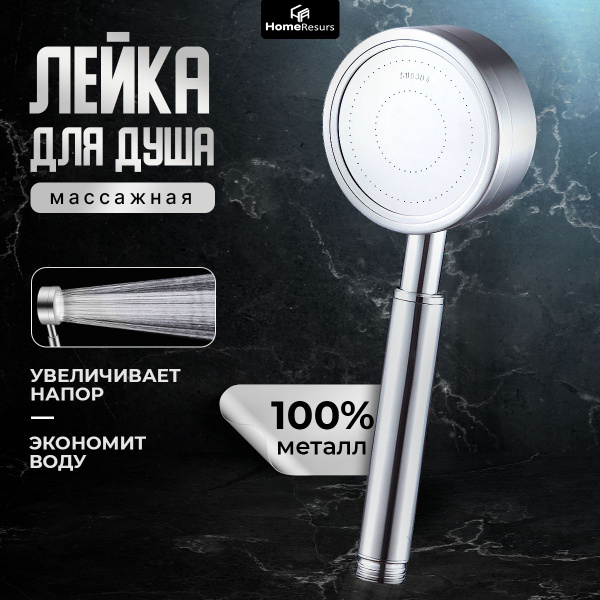 Лейка для душа металлическая тропический душ купить на OZON по низкой ...