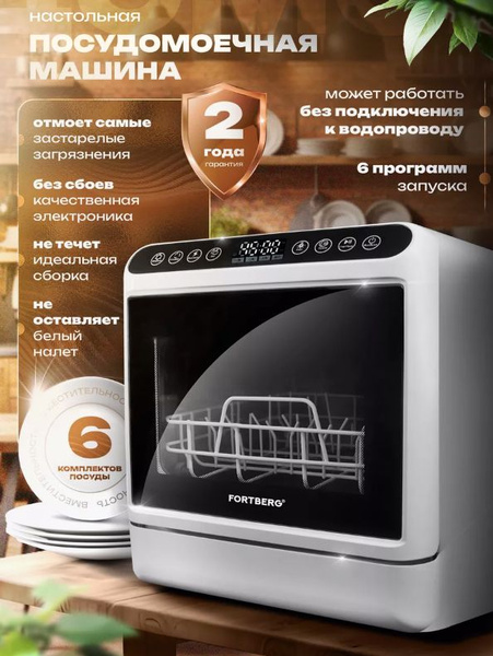 Инструменты Zotye Посудомоечная машина Посудомоечная машина настольная ...