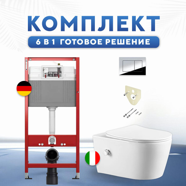 Инсталляция с унитазом комплект 6 в 1: инсталляция TECE base 2.0 ...