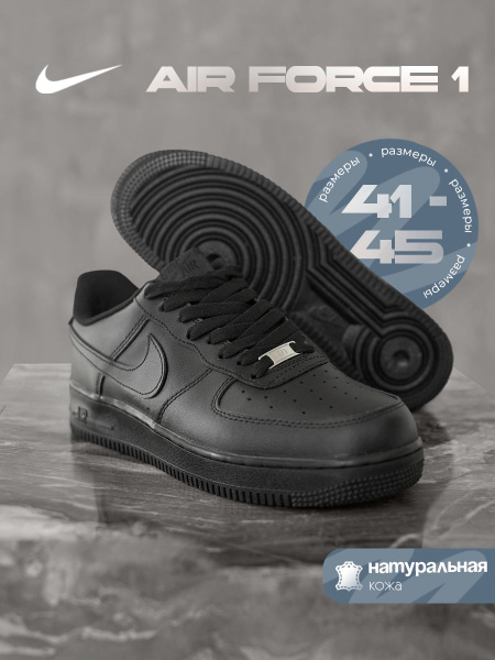 Кроссовки Nike Air Force 1 - купить с доставкой по выгодным ценам в ...