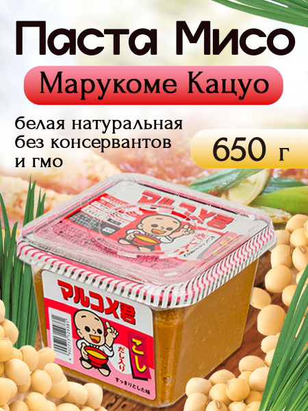 Паста Мисо Марукомэ Кацуо белая натуральная 1 шт 650 гр - купить с ...
