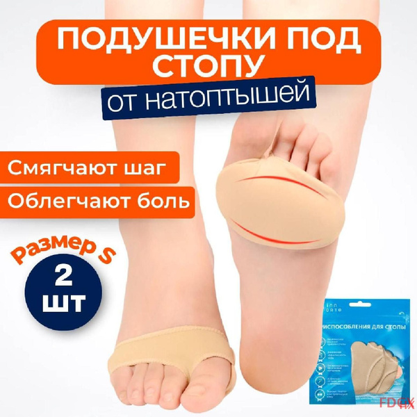 Корректор стопы - купить с доставкой по выгодным ценам в интернет ...