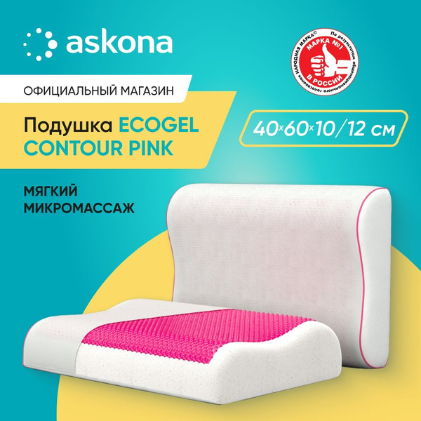 ASKONA Ортопедическая подушка 40x60см, высота 12 см купить на OZON по ...