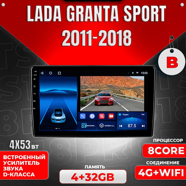 Штатная магнитола Multimedia Factory TS18PRO Plus 4+32GB / LADA Granta ...
