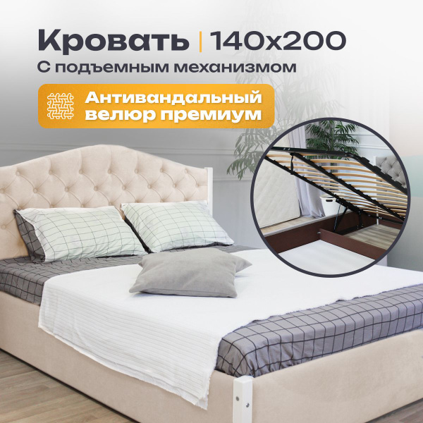 svit Двуспальная кровать, Двуспальная кровать Тедди с подъемным ...
