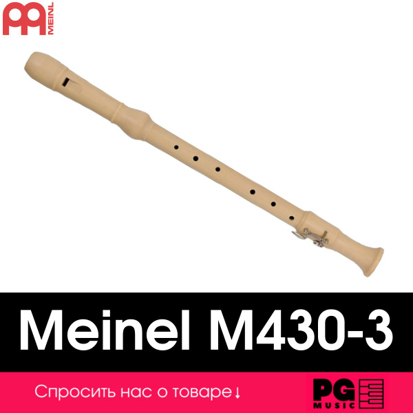 Блокфлейта Meinel M430-3 купить на OZON по низкой цене (524123127)