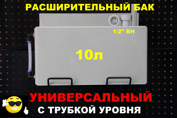 Расширительный бак открытого типа для систем отопления "ДЕЛЬТА ...