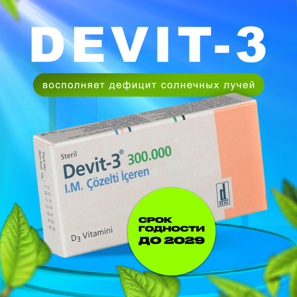Devit Девит D3 Devit-3 - купить с доставкой по выгодным ценам в ...