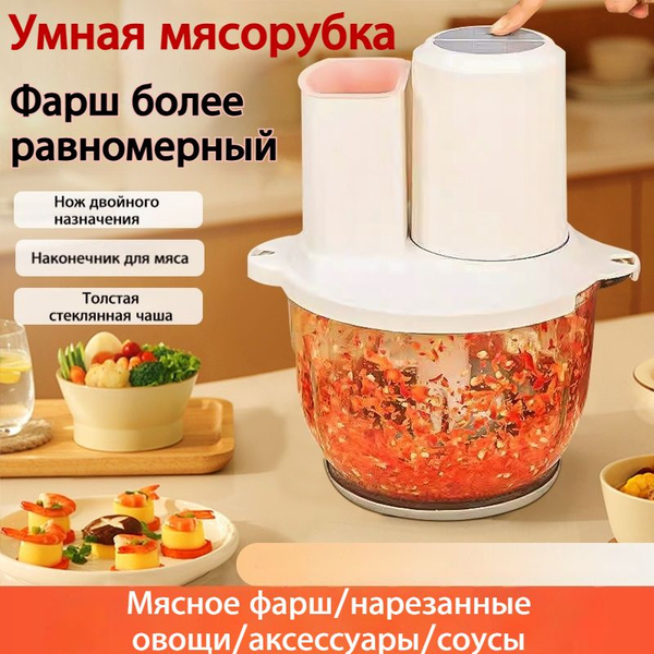 Электрическая овощерезка,терка, измельчитель электрические/ терка для ...