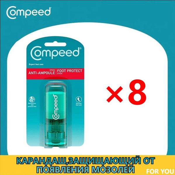 Compeed Карандаш защищающий от появления мозолей 8мл x 8 упаковка ...