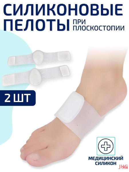 Пяткоудерживатель - купить с доставкой по выгодным ценам в интернет ...
