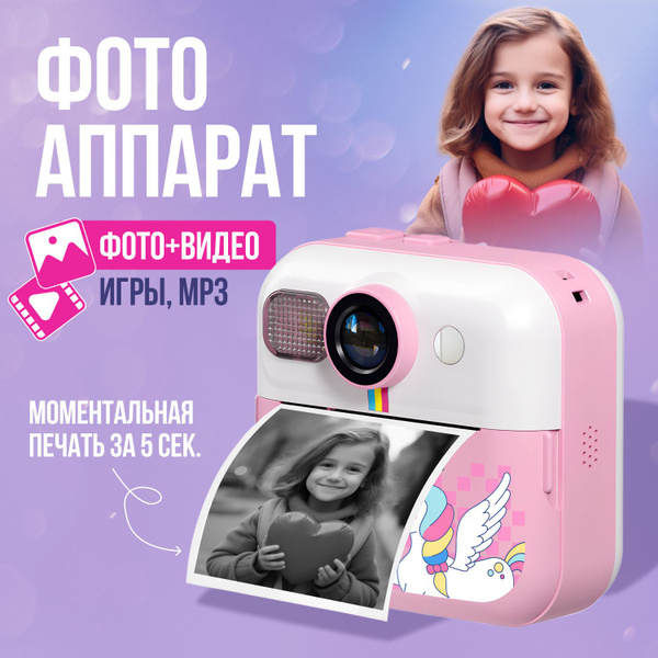 Фотоаппарат детский мгновенной печати, 5в1, розовый - купить с ...