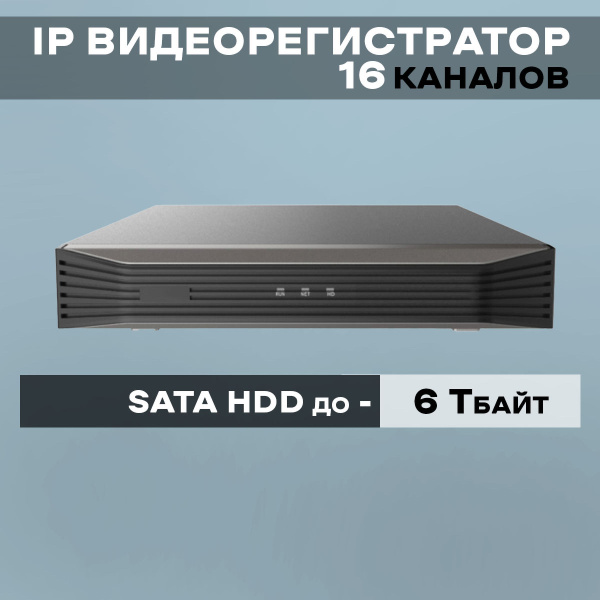 Видеорегистратор 16-канальный LTV-1RN1610 IP купить на OZON по низкой ...