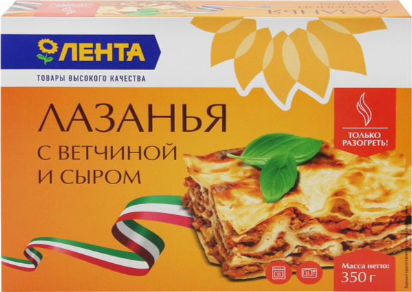 Лазанья ЛЕНТА c ветчиной и сыром, 350г купить на OZON по низкой цене ...