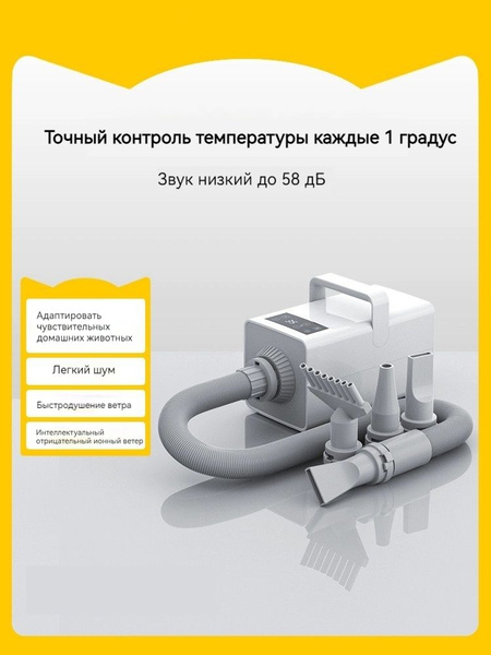 Фен компрессор для собак, сушки животных с сенсорным цифровым дисплеем ...