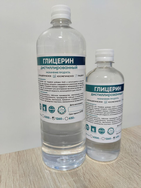 Глицерин косметический пищевой 1 литр (1260 гр.) 99.7% купить на OZON ...