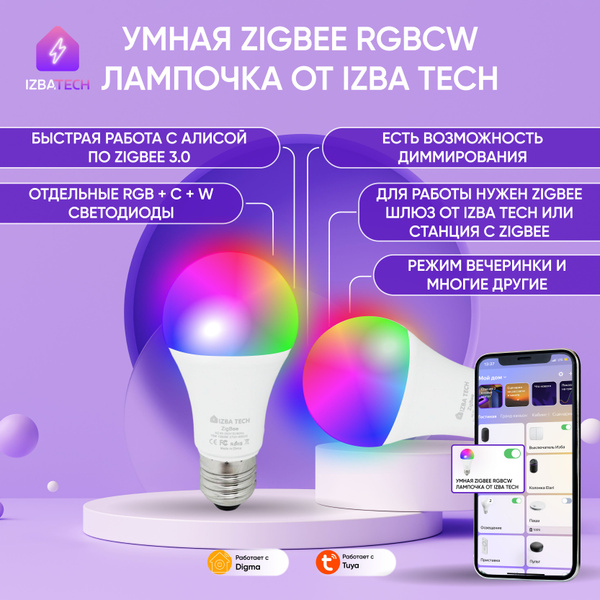 Умная светодиодная Zigbee лампочка RGBCW на 15 Вт, цоколь Е27, 2700К ...