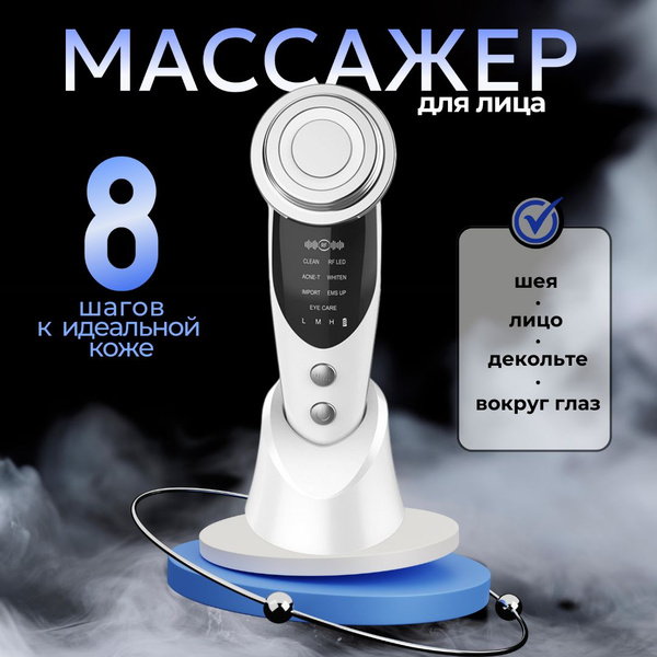 Микротоковый косметический массажер для лица RF лифтинг - купить с ...