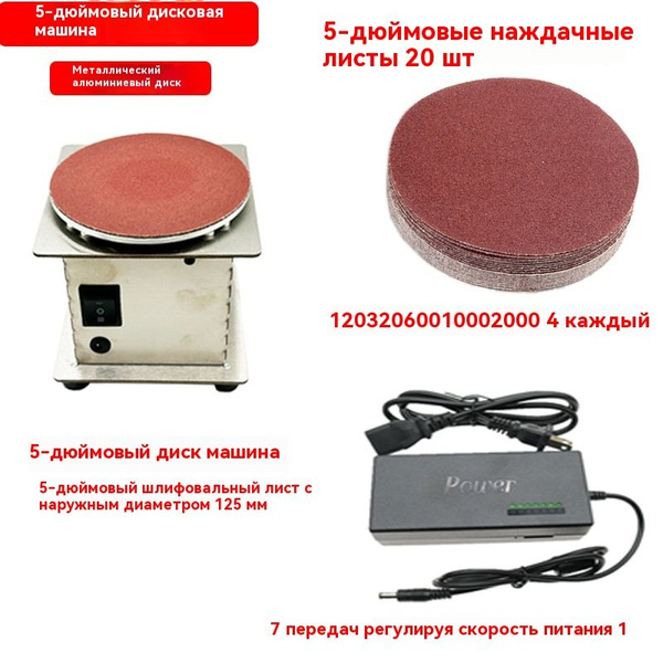 Мини - шлифовально-заточной станок 125 мм, 6000 об/мин для древесины ...