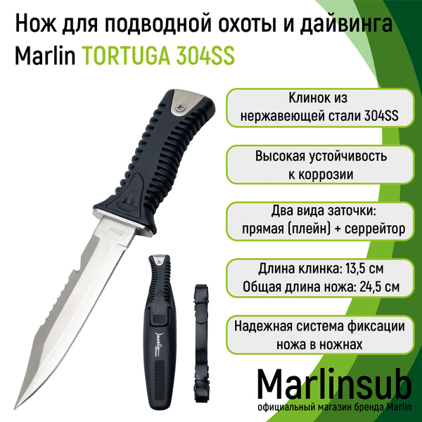 Нож для дайвинга Marlin TORTUGA stainless steel 304SS купить на OZON по ...