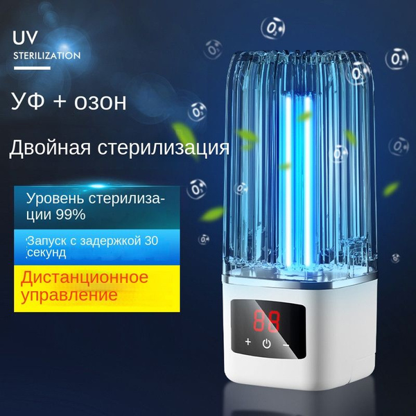 УЛЬТРАФИОЛЕТОВАЯ бактерицидная лампа Ультрафиолетовая озоновая ...