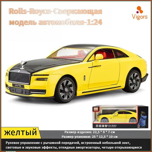Машинка металлическая игрушка детская /Хтонический Роллс-Ройс ,225*90 ...