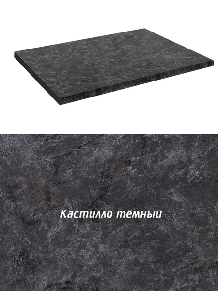 Столешница влагостойкая Кастилло, 800*600*26мм купить на OZON по низкой ...
