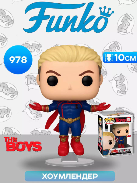 Funko pop tv: the boys- homelander levitating