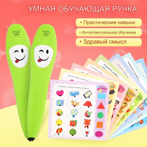 Детская ручка для чтения на английском языке, Ручка для обучения логике ...